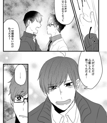 [Si1ov0am] 声を喰らわば恋までも – Osomatsu-san dj [JP] – Gay Manga sex 19