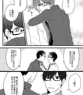[Si1ov0am] 声を喰らわば恋までも – Osomatsu-san dj [JP] – Gay Manga sex 23