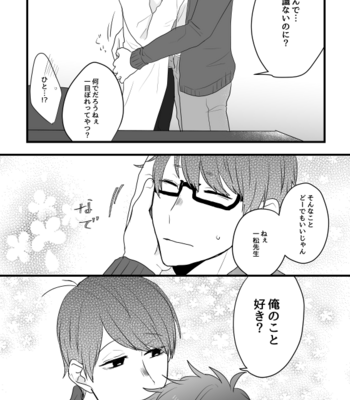 [Si1ov0am] 声を喰らわば恋までも – Osomatsu-san dj [JP] – Gay Manga sex 24
