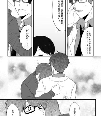 [Si1ov0am] 声を喰らわば恋までも – Osomatsu-san dj [JP] – Gay Manga sex 26