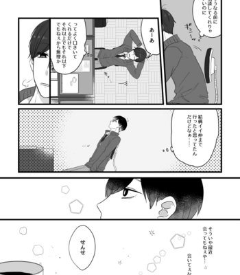 [Si1ov0am] 声を喰らわば恋までも – Osomatsu-san dj [JP] – Gay Manga sex 5