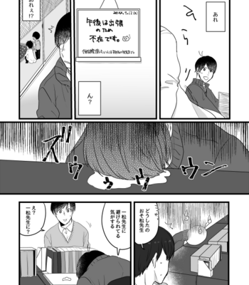 [Si1ov0am] 声を喰らわば恋までも – Osomatsu-san dj [JP] – Gay Manga sex 10