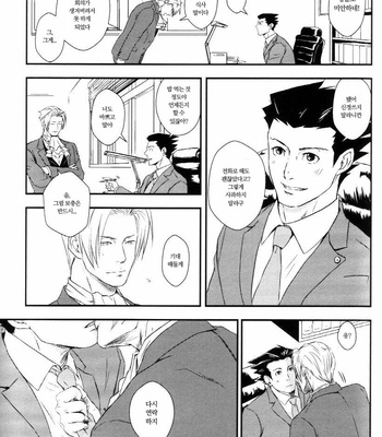 [Goma] Rash – Ace Attorney dj [kr] – Gay Manga sex 4