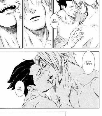 [Goma] Rash – Ace Attorney dj [kr] – Gay Manga sex 38