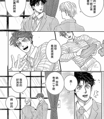 [adachi] canvas of me – JoJo dj [Chinese] – Gay Manga sex 4