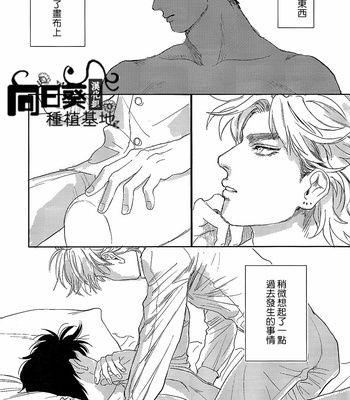 [adachi] canvas of me – JoJo dj [Chinese] – Gay Manga sex 10