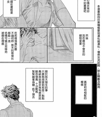 [adachi] canvas of me – JoJo dj [Chinese] – Gay Manga sex 11