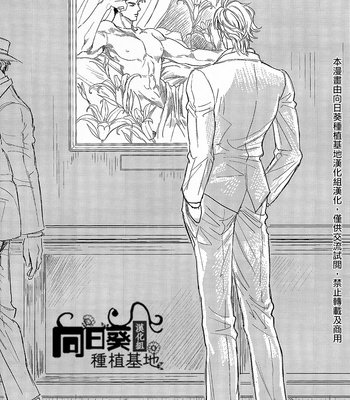 [adachi] canvas of me – JoJo dj [Chinese] – Gay Manga sex 13