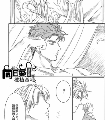 [adachi] canvas of me – JoJo dj [Chinese] – Gay Manga sex 14