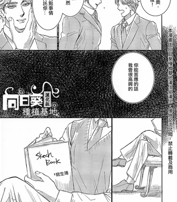 [adachi] canvas of me – JoJo dj [Chinese] – Gay Manga sex 15