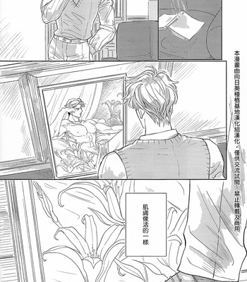 [adachi] canvas of me – JoJo dj [Chinese] – Gay Manga sex 17