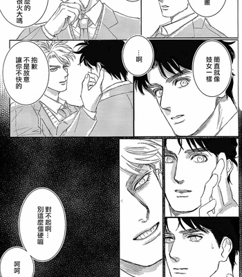 [adachi] canvas of me – JoJo dj [Chinese] – Gay Manga sex 22
