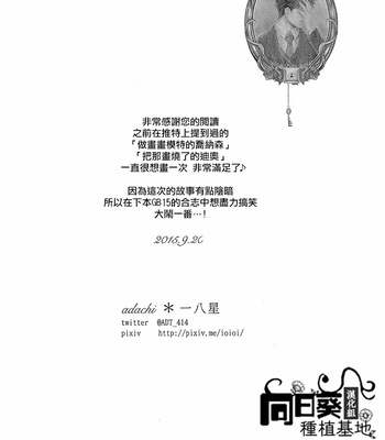[adachi] canvas of me – JoJo dj [Chinese] – Gay Manga sex 23