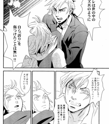 [Carcia] My Old Kentucky Derby – Jojo dj [JP] – Gay Manga sex 18