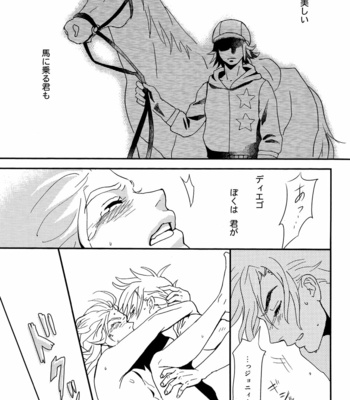 [Carcia] My Old Kentucky Derby – Jojo dj [JP] – Gay Manga sex 23