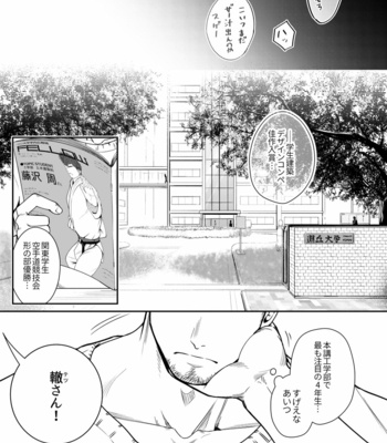[Meisho Hanten (Haruaki)] Zyuuyoku UNGOGGLED [JP] – Gay Manga sex 10