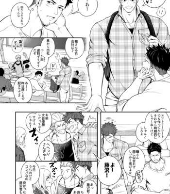 [Meisho Hanten (Haruaki)] Zyuuyoku UNGOGGLED [JP] – Gay Manga sex 11