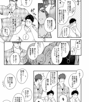 [Meisho Hanten (Haruaki)] Zyuuyoku UNGOGGLED [JP] – Gay Manga sex 12