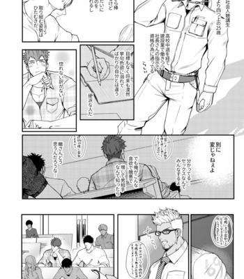 [Meisho Hanten (Haruaki)] Zyuuyoku UNGOGGLED [JP] – Gay Manga sex 15