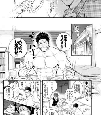 [Meisho Hanten (Haruaki)] Zyuuyoku UNGOGGLED [JP] – Gay Manga sex 16