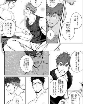 [Meisho Hanten (Haruaki)] Zyuuyoku UNGOGGLED [JP] – Gay Manga sex 18