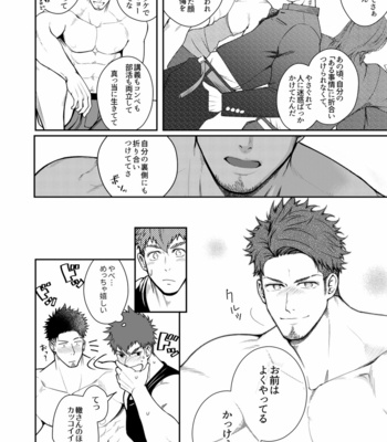 [Meisho Hanten (Haruaki)] Zyuuyoku UNGOGGLED [JP] – Gay Manga sex 19