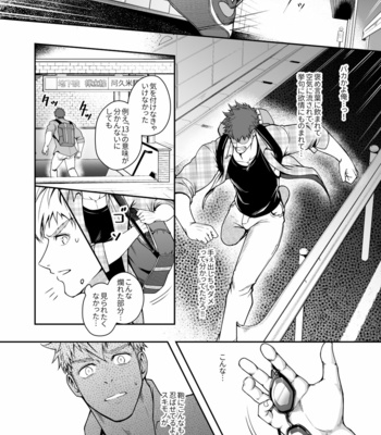 [Meisho Hanten (Haruaki)] Zyuuyoku UNGOGGLED [JP] – Gay Manga sex 23