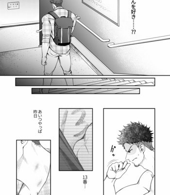 [Meisho Hanten (Haruaki)] Zyuuyoku UNGOGGLED [JP] – Gay Manga sex 24