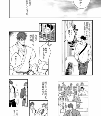 [Meisho Hanten (Haruaki)] Zyuuyoku UNGOGGLED [JP] – Gay Manga sex 25