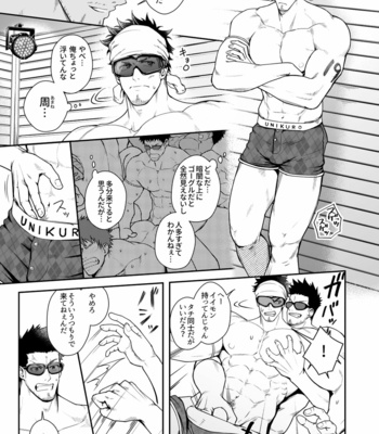 [Meisho Hanten (Haruaki)] Zyuuyoku UNGOGGLED [JP] – Gay Manga sex 32