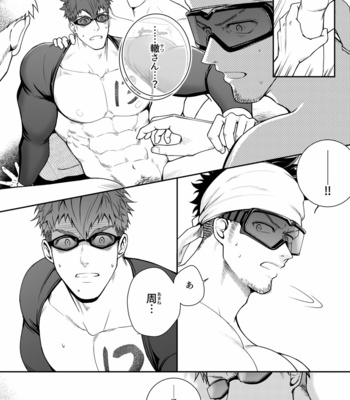 [Meisho Hanten (Haruaki)] Zyuuyoku UNGOGGLED [JP] – Gay Manga sex 41