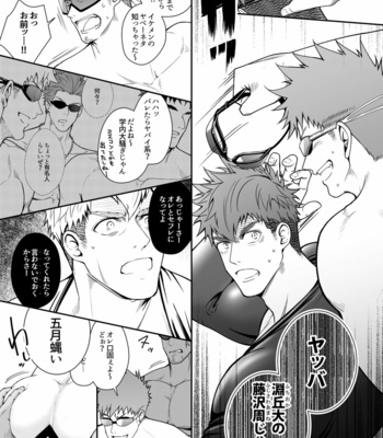 [Meisho Hanten (Haruaki)] Zyuuyoku UNGOGGLED [JP] – Gay Manga sex 42