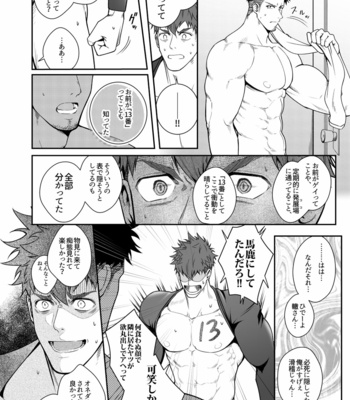 [Meisho Hanten (Haruaki)] Zyuuyoku UNGOGGLED [JP] – Gay Manga sex 47