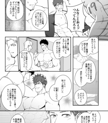 [Meisho Hanten (Haruaki)] Zyuuyoku UNGOGGLED [JP] – Gay Manga sex 48