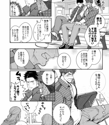 [Meisho Hanten (Haruaki)] Zyuuyoku UNGOGGLED [JP] – Gay Manga sex 57