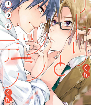 Gay Manga - [Yodogawa Yuo] Satori-kun to Tsundere-kun [Eng] (update c.3) – Gay Manga