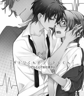 [Yodogawa Yuo] Satori-kun to Tsundere-kun [Eng] (update c.3) – Gay Manga sex 36
