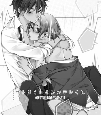 [Yodogawa Yuo] Satori-kun to Tsundere-kun [Eng] (update c.3) – Gay Manga sex 66