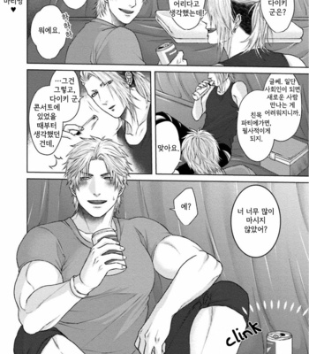 [Namako] Sokuochi Yarichin Yankee [Kr] – Gay Manga sex 174