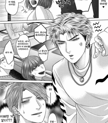 [Namako] Sokuochi Yarichin Yankee [Kr] – Gay Manga sex 12