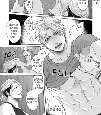 [Namako] Sokuochi Yarichin Yankee [Kr] – Gay Manga sex 177