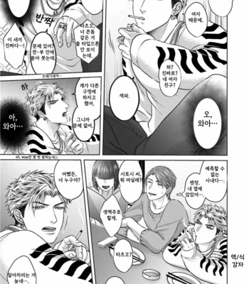 [Namako] Sokuochi Yarichin Yankee [Kr] – Gay Manga sex 14