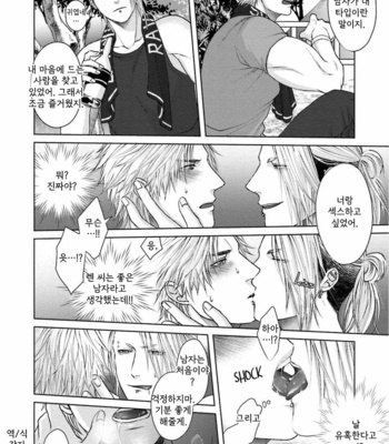 [Namako] Sokuochi Yarichin Yankee [Kr] – Gay Manga sex 178