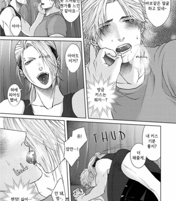 [Namako] Sokuochi Yarichin Yankee [Kr] – Gay Manga sex 179