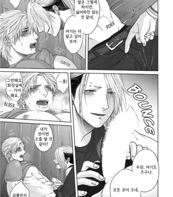 [Namako] Sokuochi Yarichin Yankee [Kr] – Gay Manga sex 181
