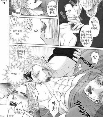 [Namako] Sokuochi Yarichin Yankee [Kr] – Gay Manga sex 182