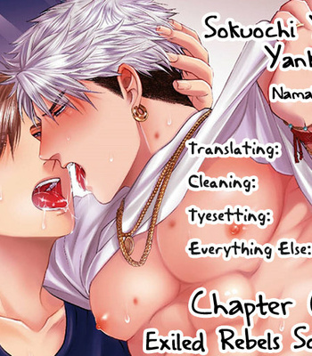 [Namako] Sokuochi Yarichin Yankee [Kr] – Gay Manga sex 2