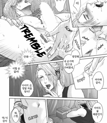[Namako] Sokuochi Yarichin Yankee [Kr] – Gay Manga sex 186