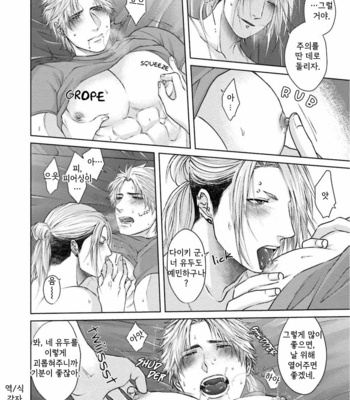 [Namako] Sokuochi Yarichin Yankee [Kr] – Gay Manga sex 188