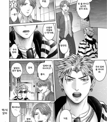 [Namako] Sokuochi Yarichin Yankee [Kr] – Gay Manga sex 25